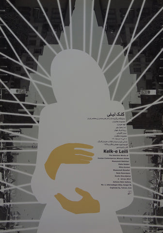 Link to  The Selection Works Of Iranian Contemporary Women Artist2012  Product