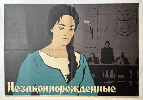 Link to  Woman Looking Down Russian PosterUSSR, c. 1920s  Product