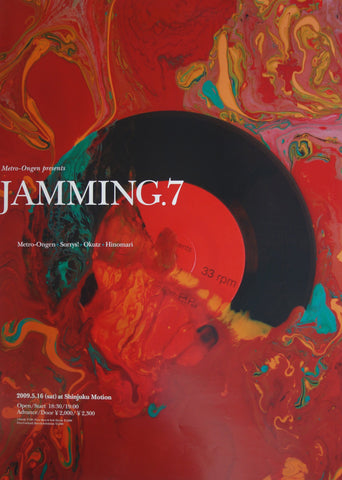 Link to  Jamming. 7July 1905  Product