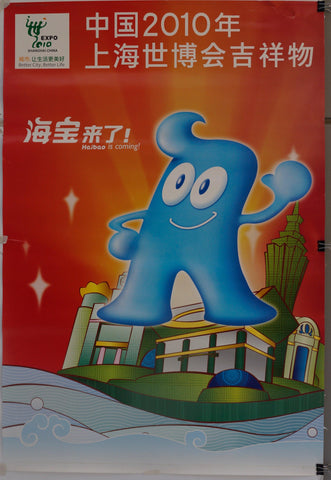Link to  Haibao is Coming! Expo 2010 Shanghai ChinaChina, 2010  Product