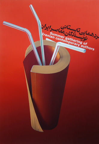 Link to  Summer Gathering Of Iranian Contemporary Authors2008  Product