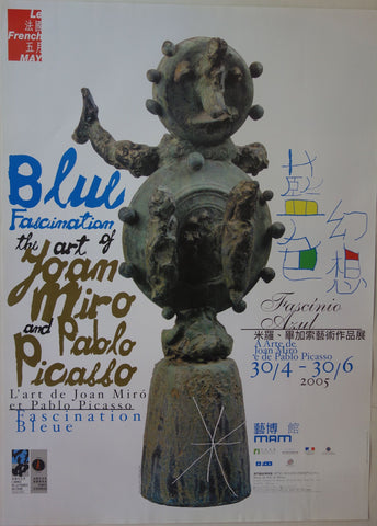 Link to  Blue FascinationChina-Macau c. 2004  Product