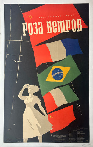 Link to  Роза ветров PosterUSSR, c. 1965  Product