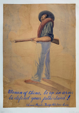 Link to  Women of China, be up in arms to defend your fatherland!USA, C. 1941  Product