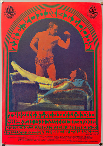 Link to  Youngbloods PosterU.S.A., 1966  Product
