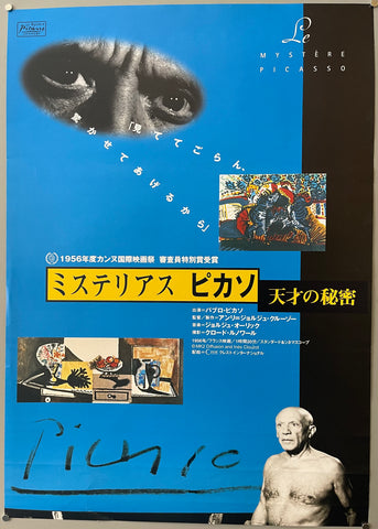 Link to  Le Mystère PicassoJapan, 1956  Product